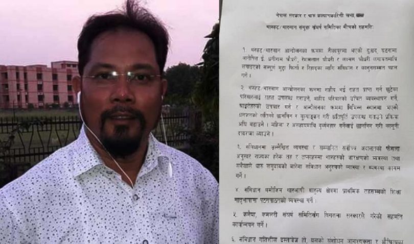 सरकार र थारुहट-थारुवान संघर्ष समितिबीच ६ बुँदे सहमति