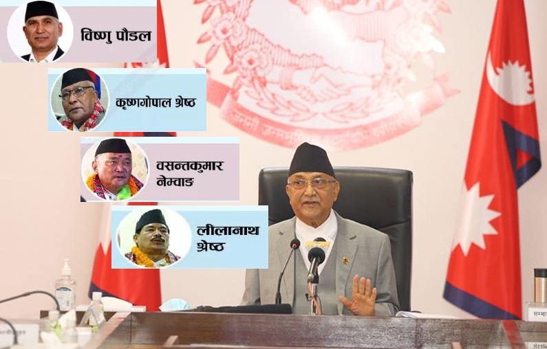 प्रधानमन्त्री केपी ओलीद्वारा मन्त्रीहरुको जिम्मेवारी हेरफेर