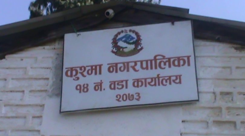 चोरी गर्न पुगेको समुहद्वारा वडा कार्यलय तोडफोड