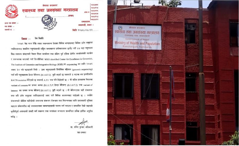 नेपालमा कोरोना संक्रमणको जोखिम बढ्दै,कोरोना भाइरसको डेल्टा भेरियन्टमा उत्परिवर्तन भएका संक्रमितहरु फेला