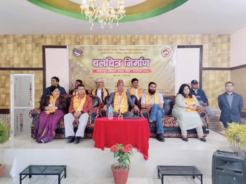 बाराको निजगढमा चलचित्र निर्माण आधारभूत प्रशिक्षण (क्र्यास कोर्स) कार्यक्रम शुरु