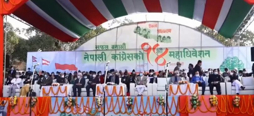 काँग्रेस १४ औं महाधिवेशन काठमाडौंमा सुरु