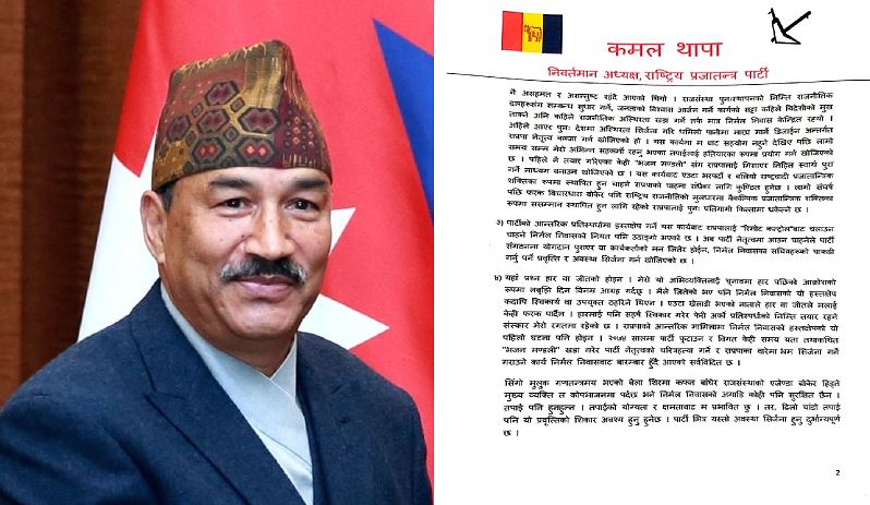 पूर्वराजाको हस्तक्षेपबारे छानबिन गर्न थापाको पत्र लिङ्देनलाई