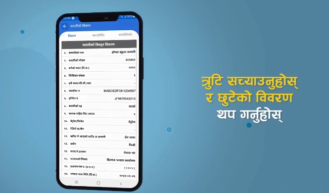 अनलाइनबाट कर तिर्ने व्यवस्था प्रभावकारी भएन