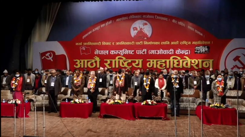 कम्युनिष्ट पार्टीमा आएको विचलन प्रति चिन्ता र चासो