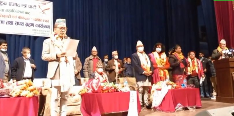 राप्रपा नवनिर्वाचित पदाधिकारीसहित केन्द्रिय सदस्यहरुले सपथ लिए,कमल थापा गएनन