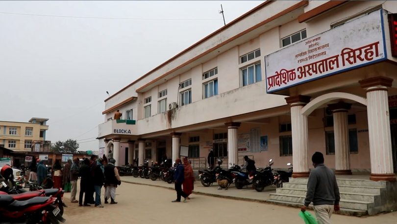 व्यवस्थापनको कमजोरीले बदनाम अस्पतालले गुणस्तर सुधार गर्दै बन्यो प्रदेश २ कै उत्कृष्ट
