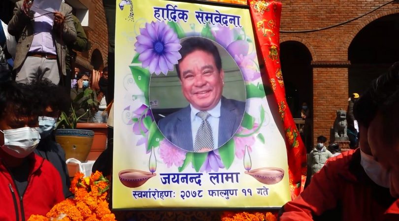 बरिष्ठ लोकगायक तथा कलाकार जयनन्द लामाप्रति अन्तिम श्रद्धाञ्जली