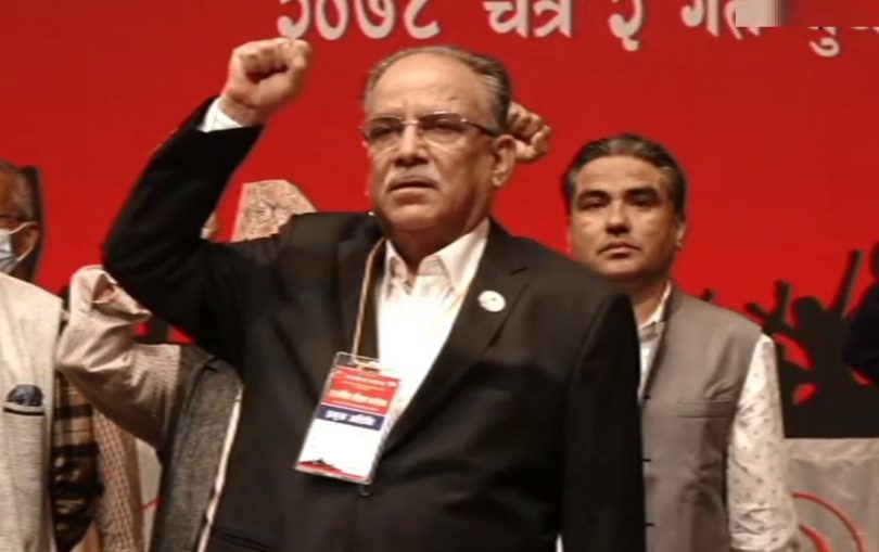 रक्षात्मक नभइ आक्रामक भएर निर्वाचनमा जान दाहालले दिए कार्यकर्तालाई निर्देशन