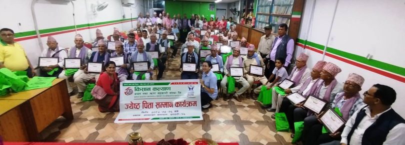 कुसे औँसीको अवसरमा किसान कल्याण सहकारीद्वारा ७९ जना जेष्ठ नागरिक सम्मान