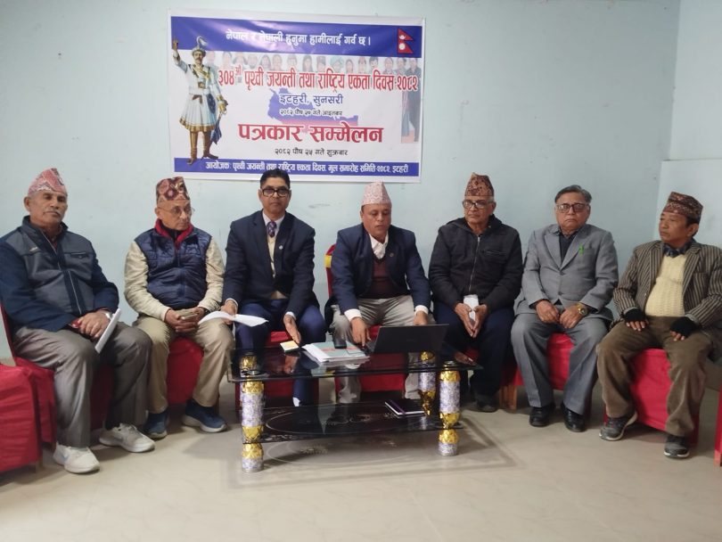 इटहरीमा पृथ्वी नारायण शाहको ३०४औँ जन्मजयन्ती भव्य रूपमा मनाइने, तयारी पूरा