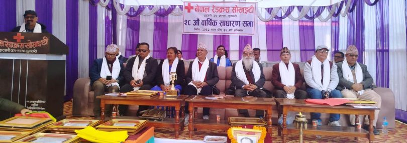 रेडक्रस इटहरी उपशाखाको वार्षिक साधारणसभामा अक्षयकोष स्थापना घोषणा