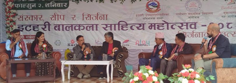 संस्कार, सीप र सिर्जनाको उत्सव ः इटहरी बालकला साहित्य महोत्सव भव्य रूपमा सम्पन्न