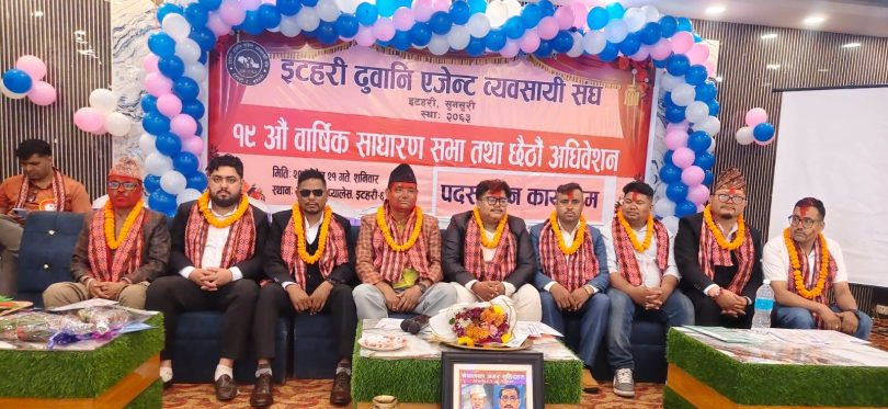 इटहरीमा ढुवानी एजेन्ट व्यवसायी संघको अधिवेशन सम्पन्न, केशब गिरी अध्यक्षमा सर्वसम्मत चयन