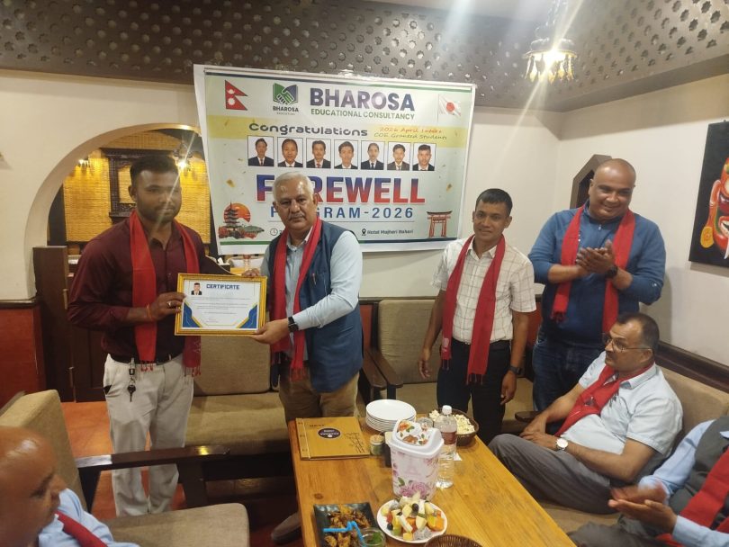 भरोसा एजुकेशन कन्सल्टेन्सीद्वारा ७ विद्यार्थीलाई सम्मानसहित बिदाइ