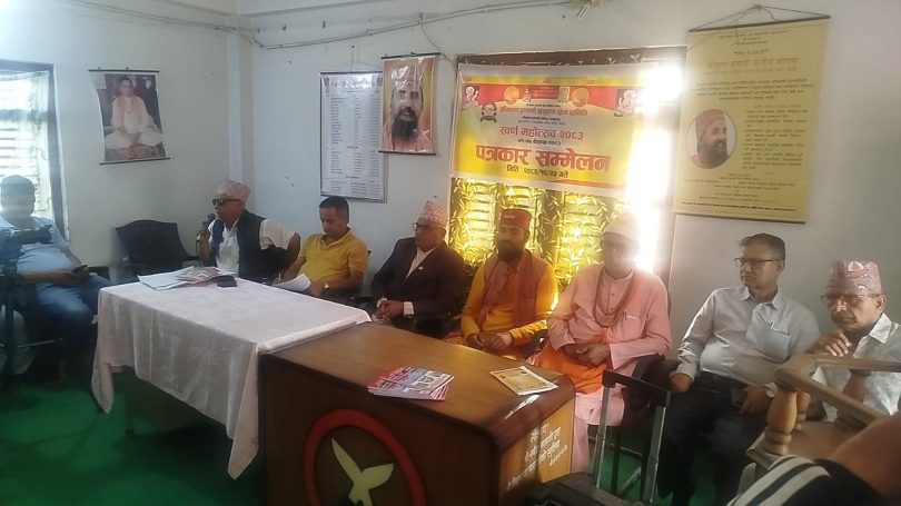 सुन्दरहरैचामा अन्तर्राष्ट्रिय स्वर्ण महोत्सव: धार्मिक जागरणसँगै गुरुकुल निर्माणको अभियान