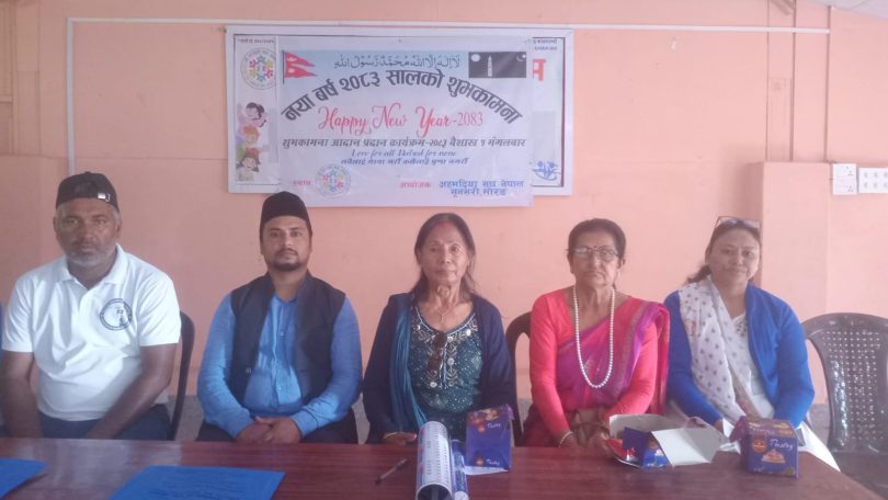 अहमदिया संघ नेपालद्वारा शुभकामना आदान–प्रदान कार्यक्रम सम्पन्न
