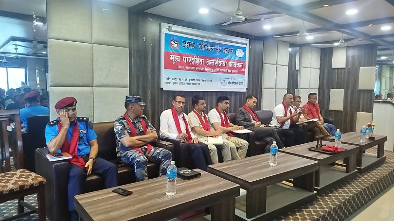 इटहरीमा मूल्य पारदर्शिताबारे अन्तरक्रिया, एमआरपी कार्यान्वयनका चुनौतीमाथि छलफल