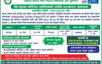 सुनसरीमा निःशुल्क २५ जनालाई सीपमूलक बारिष्टा तालिम असार ८ गते देखि हुने