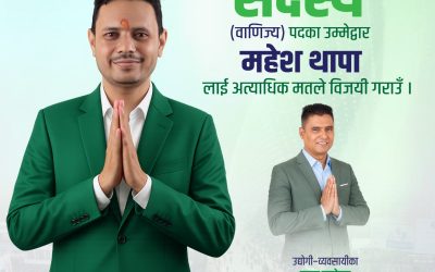 आयुर्वेद व्यवसायी महेश थापाको उम्मेदवारी, युवा उद्यमीको विश्वास जित्ने अभियान