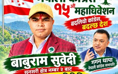 नेपाली कांग्रेसको राजनीतिसँगै पत्रकारिता र सामाजिक सेवामा सक्रिय बाबुराम सुवेदी