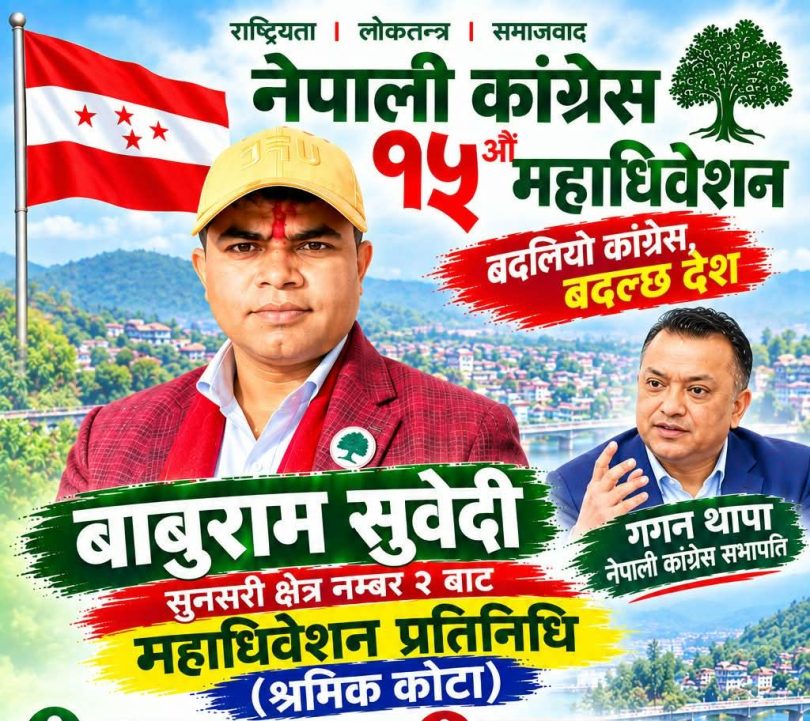 नेपाली कांग्रेसको राजनीतिसँगै पत्रकारिता र सामाजिक सेवामा सक्रिय बाबुराम सुवेदी
