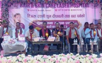 छाला तथा सौन्दर्य उपचारमा नयाँ प्रविधिसहित सेवा विस्तार गर्दै हेयर एन्ड स्किन केयर लेजर हस्पिटल