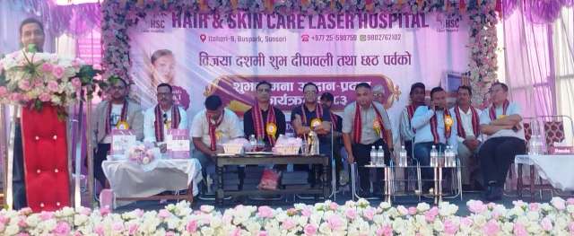 छाला तथा सौन्दर्य उपचारमा नयाँ प्रविधिसहित सेवा विस्तार गर्दै हेयर एन्ड स्किन केयर लेजर हस्पिटल